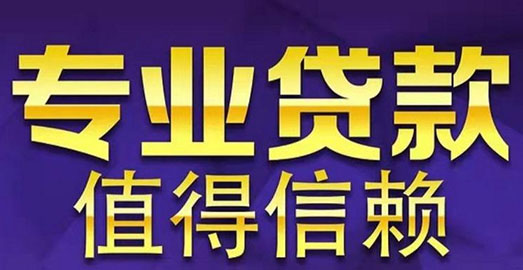 珠海空放短期借贷,不看资产不看户籍