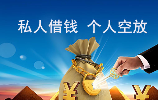 珠海黑户借钱:征信差、有逾期、查询多