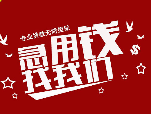 珠海私人短期借钱:快速借款解决资金困难