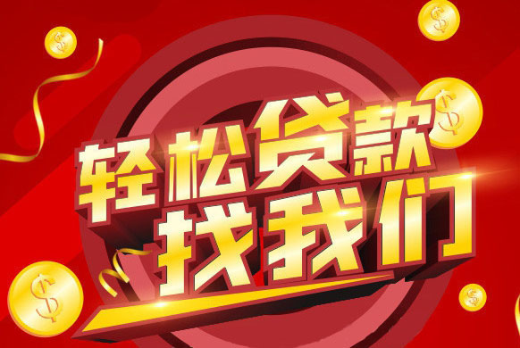 珠海短期私人借钱-空防私借-民间短借